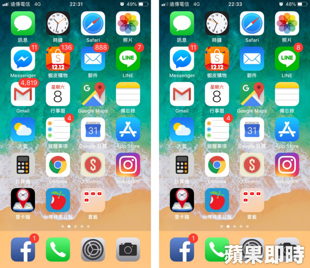 iPhone隱藏功能大公開！達人教你「礙眼紅色通知」全消失　輕點4下秒搞定