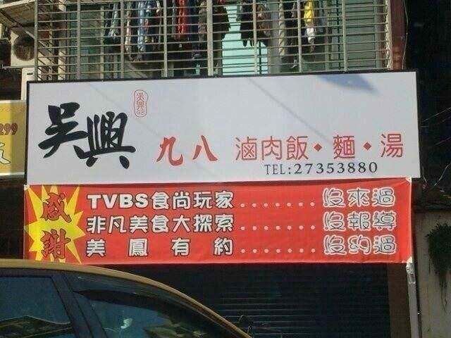 另類台灣之光！台灣創意「紅布條」除了互譙還能「異業結盟」　各種爆笑訊息...成功紅到國外去XD