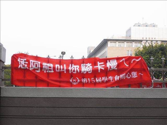 另類台灣之光！台灣創意「紅布條」除了互譙還能「異業結盟」　各種爆笑訊息...成功紅到國外去XD