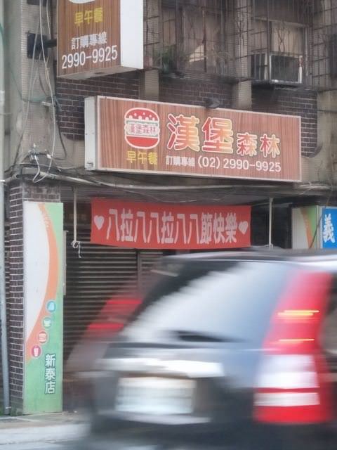 另類台灣之光！台灣創意「紅布條」除了互譙還能「異業結盟」　各種爆笑訊息...成功紅到國外去XD