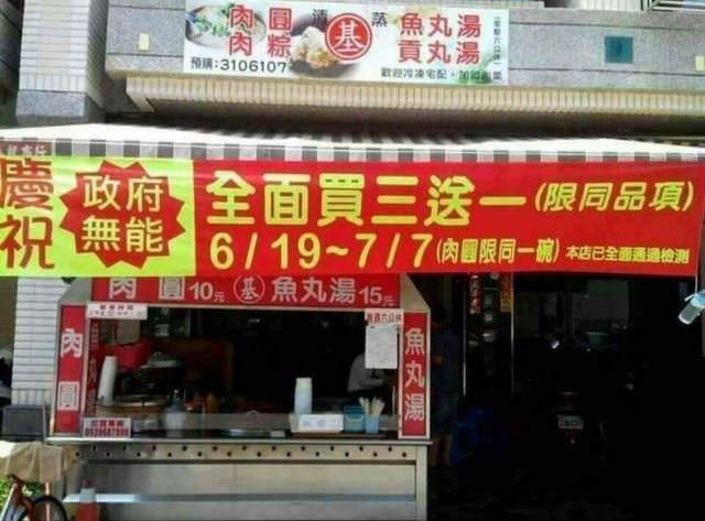 另類台灣之光！台灣創意「紅布條」除了互譙還能「異業結盟」　各種爆笑訊息...成功紅到國外去XD