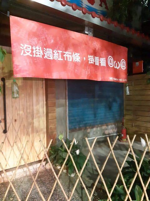 另類台灣之光！台灣創意「紅布條」除了互譙還能「異業結盟」　各種爆笑訊息...成功紅到國外去XD
