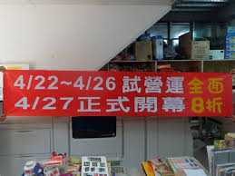 另類台灣之光！台灣創意「紅布條」除了互譙還能「異業結盟」　各種爆笑訊息...成功紅到國外去XD