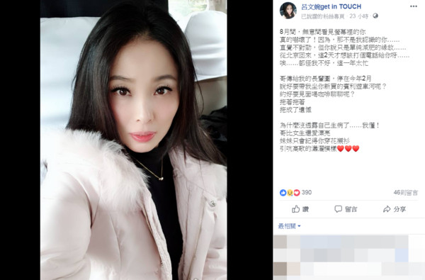 離婚3年仍喊寶貝！劉駿耀傳「送千萬房給前妻」當補償　她忍淚發文「我的心傷很重...」曝對話截圖