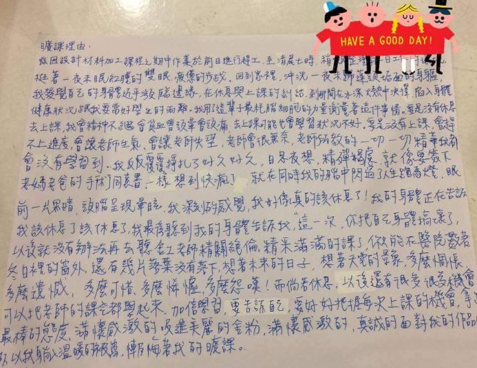 老師不滿「學生蹺課」要他交代理由　沒想到學生寫出「500字報告」狂到讓大家全挺他！