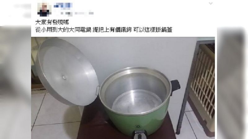 大同電鍋「神祕鐵鉤」到底要幹嘛？他揭露「超實用隱藏絕招」　網看呆：煮飯30年今天才知道！