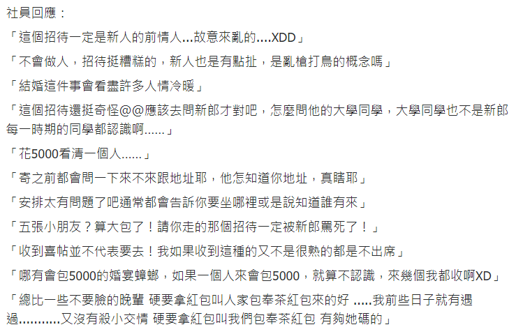 豪包5000給失聯好友「慘被當婚宴蟑螂」！他出示請帖打臉「怒收紅包走人」：還是把我忘了