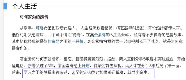 60歲婚約能否兌現！59歲男神「展昭」身家幾十億  難忘「舊情高金素梅」至今仍單身