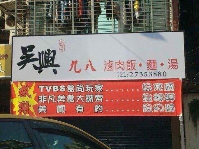 台灣「超胡鬧紅布條」紅到國外　瓦斯行老闆「我不知道掛這要幹嘛」隔壁神回應笑翻