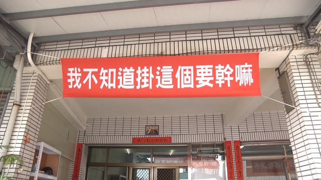 台灣「超胡鬧紅布條」紅到國外　瓦斯行老闆「我不知道掛這要幹嘛」隔壁神回應笑翻