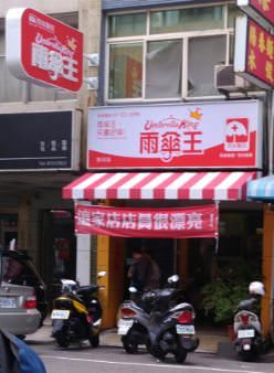 台灣「超胡鬧紅布條」紅到國外　瓦斯行老闆「我不知道掛這要幹嘛」隔壁神回應笑翻