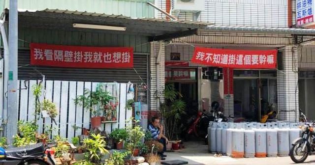 台灣「超胡鬧紅布條」紅到國外　瓦斯行老闆「我不知道掛這要幹嘛」隔壁神回應笑翻