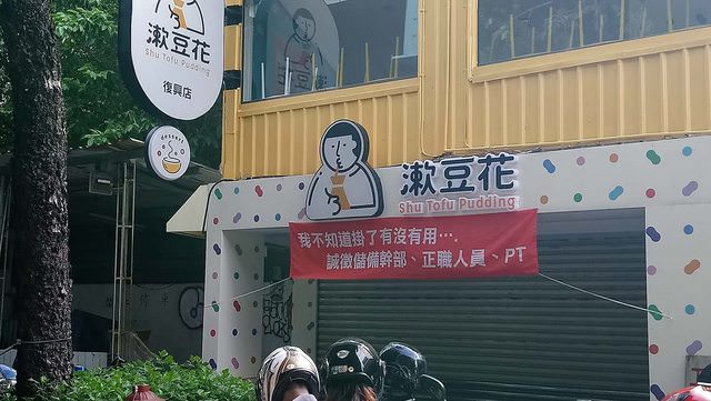 台灣「超胡鬧紅布條」紅到國外　瓦斯行老闆「我不知道掛這要幹嘛」隔壁神回應笑翻