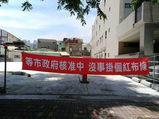 台灣「超胡鬧紅布條」紅到國外　瓦斯行老闆「我不知道掛這要幹嘛」隔壁神回應笑翻