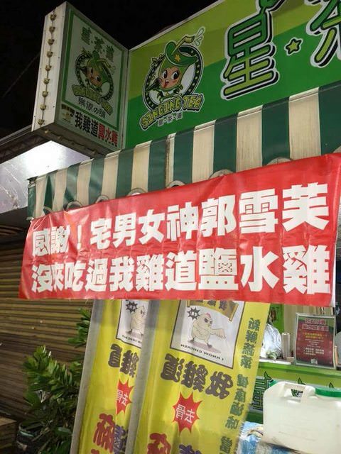 台灣「超胡鬧紅布條」紅到國外　瓦斯行老闆「我不知道掛這要幹嘛」隔壁神回應笑翻