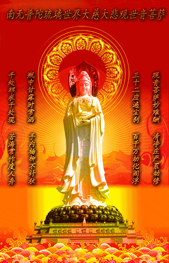 今日觀音菩薩賜下三道符，趕快接走