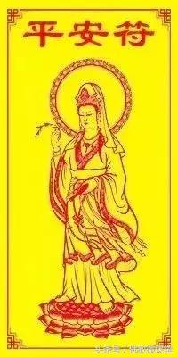 今日觀音菩薩賜下三道符，趕快接走