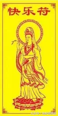 今日觀音菩薩賜下三道符，趕快接走
