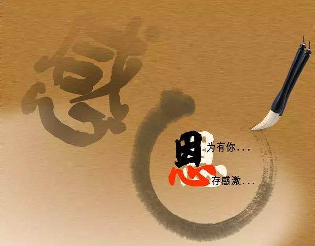 年底了，感恩，這一年所有對我好的人