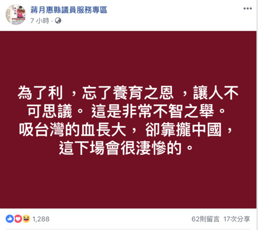 我是中國人惹議！蔣月惠暗嗆吳寶春：「為利忘養育之恩」　直批他做法太笨「下場會很難看」