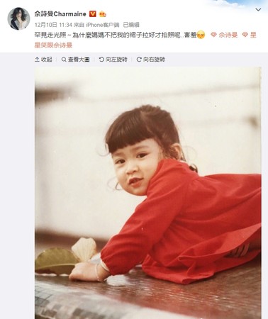 佘詩曼羞曝「兒時走光照」網友全被萌翻！五歲時父親離開…她成「爸爸」角色：我學不會脆弱