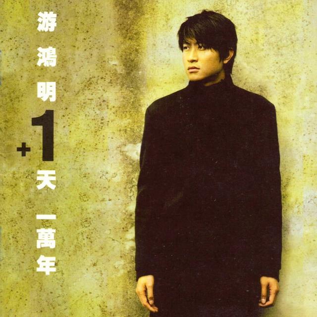 游鴻明因女兒再爆紅！ 19歲愛女「逆天顏值」美到驚艷網友　他從情歌王子變「國民岳父」