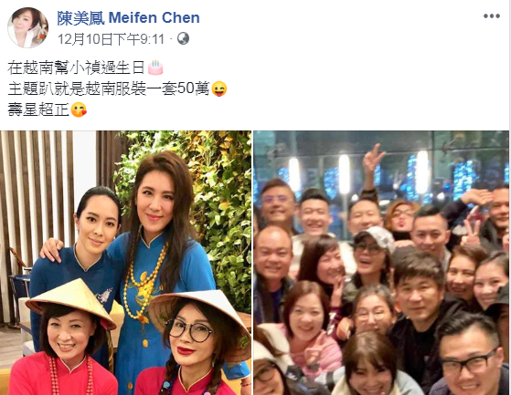 小禎超狂慶生！主題服裝趴「一套50萬」嗨翻　美到藍心湄、陳美鳳直喊：壽星超正　