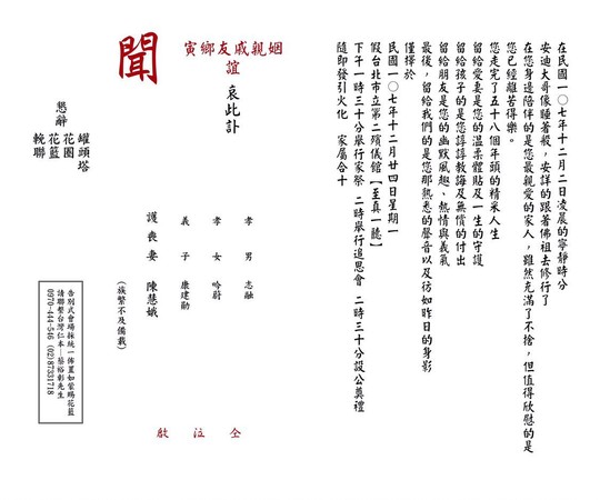 安迪告別式時間確定！「訃聞曝光」句句催淚  送行方式阿娥「頭七擲筊」：老婆做主他都高興