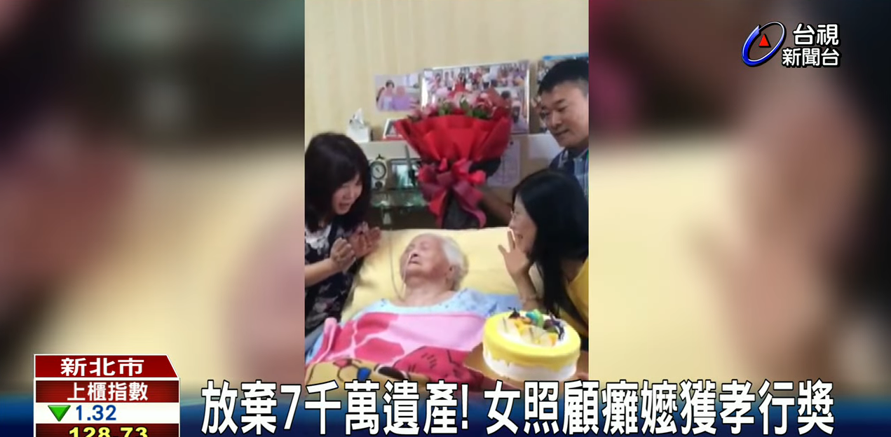 放棄7000萬遺產！她代父「照顧病嬤」 不顧母女失和她仍承諾「現在我扛」：奉養是應該的