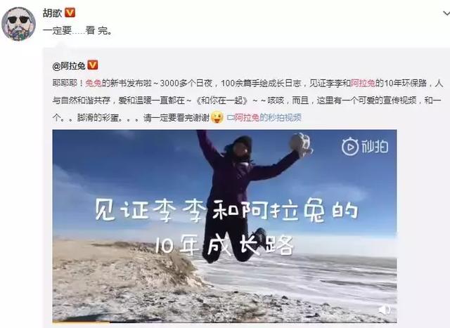 連胡歌都敬佩的女人！ 十年來為環保吃素  積極獻身公益活像「苦行僧」 他讚嘆：只能仰望她