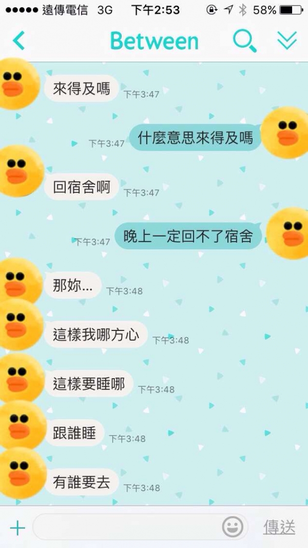 有點不知所措！女大生「第一次去夜店」傳訊向男友求救　男友秒傳「一張照」全友大喊：快點嫁!