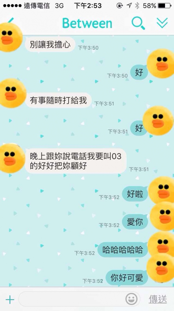 有點不知所措！女大生「第一次去夜店」傳訊向男友求救　男友秒傳「一張照」全友大喊：快點嫁!