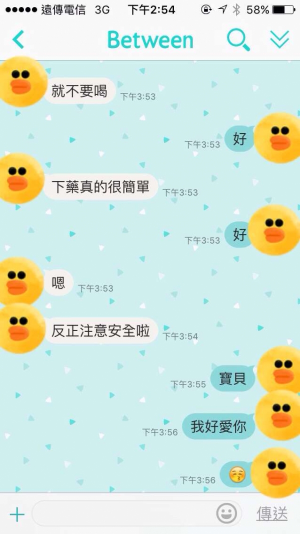 有點不知所措！女大生「第一次去夜店」傳訊向男友求救　男友秒傳「一張照」全友大喊：快點嫁!