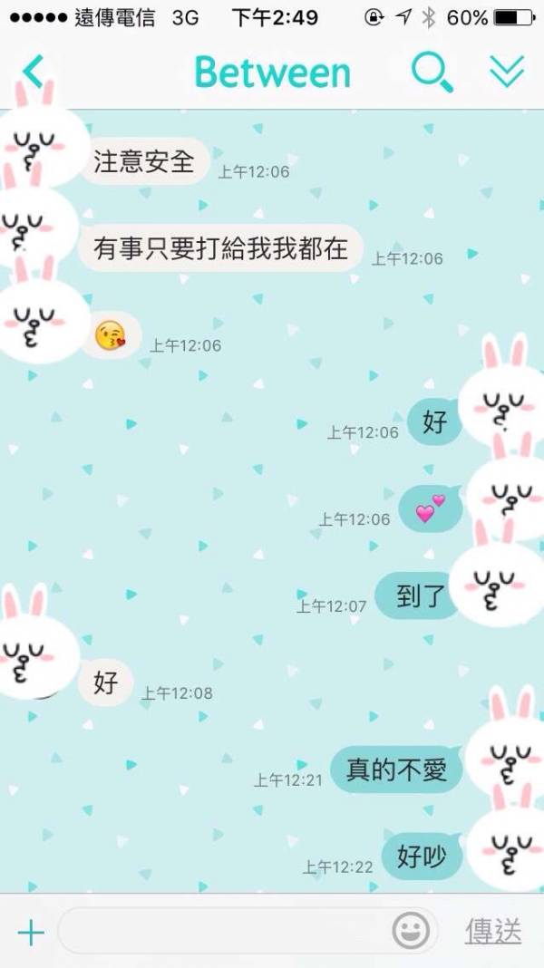 有點不知所措！女大生「第一次去夜店」傳訊向男友求救　男友秒傳「一張照」全友大喊：快點嫁!