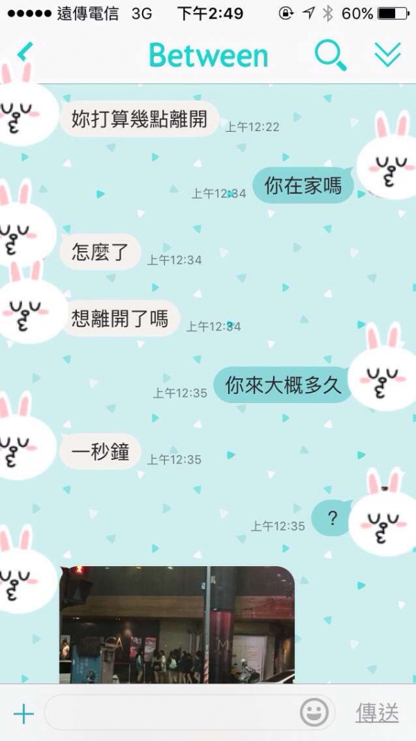 有點不知所措！女大生「第一次去夜店」傳訊向男友求救　男友秒傳「一張照」全友大喊：快點嫁!