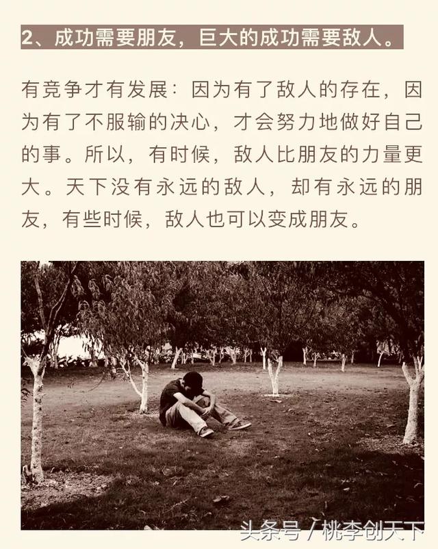 人生很累，卻沒有退路... 即使天塌下來，都應全力以赴！