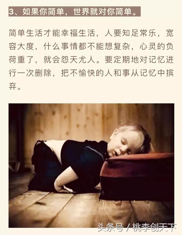 人生很累，卻沒有退路... 即使天塌下來，都應全力以赴！