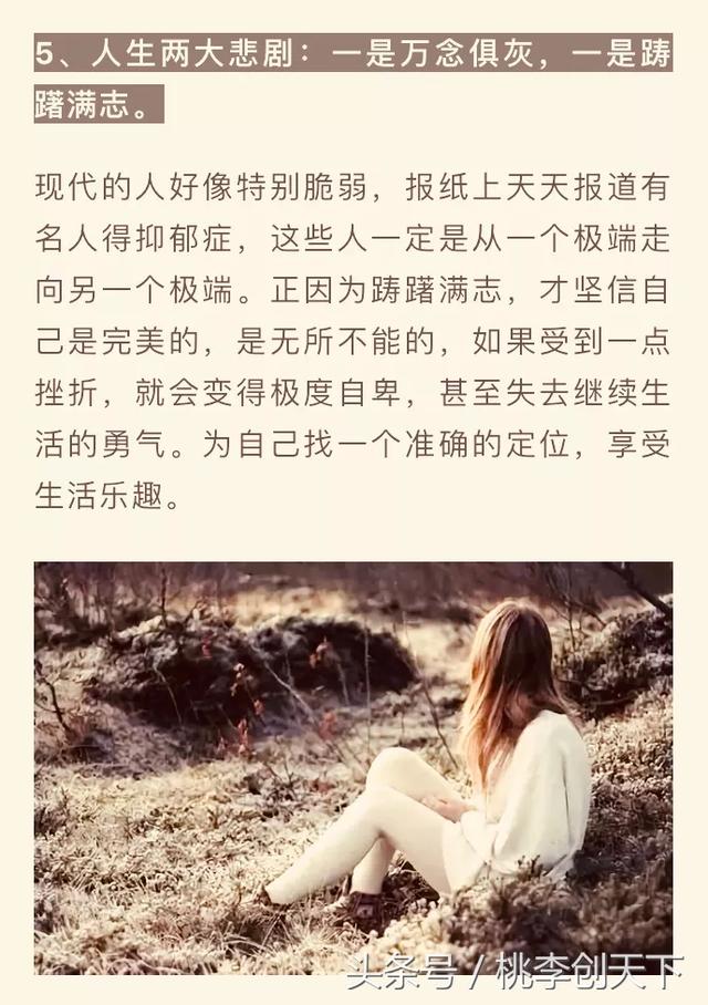 人生很累，卻沒有退路... 即使天塌下來，都應全力以赴！