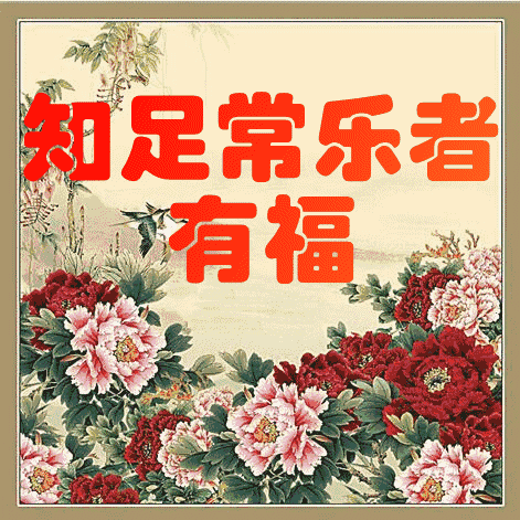 60歲以後「這10種人最有福」，中老年朋友都看看，說的真好！