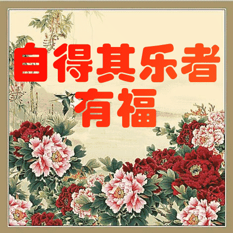 60歲以後「這10種人最有福」，中老年朋友都看看，說的真好！