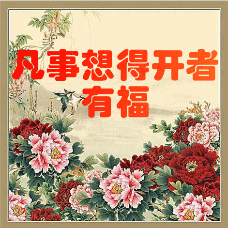 60歲以後「這10種人最有福」，中老年朋友都看看，說的真好！