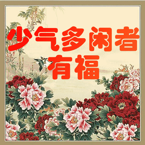 60歲以後「這10種人最有福」，中老年朋友都看看，說的真好！