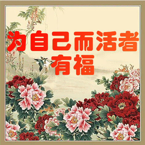 60歲以後「這10種人最有福」，中老年朋友都看看，說的真好！