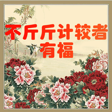 60歲以後「這10種人最有福」，中老年朋友都看看，說的真好！