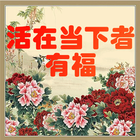 60歲以後「這10種人最有福」，中老年朋友都看看，說的真好！