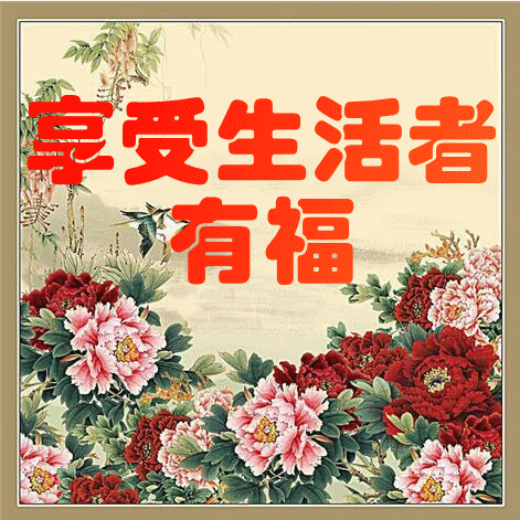 60歲以後「這10種人最有福」，中老年朋友都看看，說的真好！