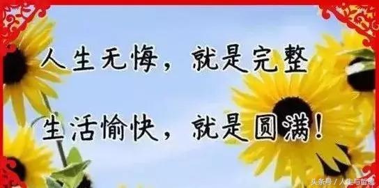 60歲以後「這10種人最有福」，中老年朋友都看看，說的真好！