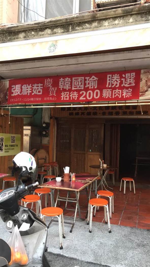 慶韓國瑜當選！粉絲向店家「訂200顆肉粽送大家」　老闆變臉「為陳其邁挺身而出」還跟網友槓上