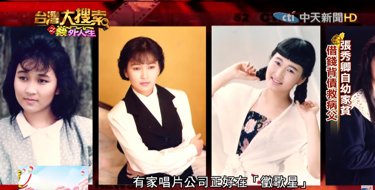 張秀卿淚談一生苦難!她11歲出唱片「公司卻倒了」 到市場賣魚被問「怎麼這麼可憐」惹淚崩