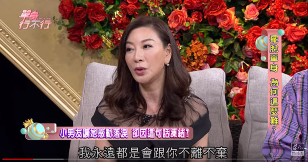 姐弟戀「一句話」告吹！楊繡惠「小6歲男友」踩感情雷區   霸氣開礁：絕對不能講